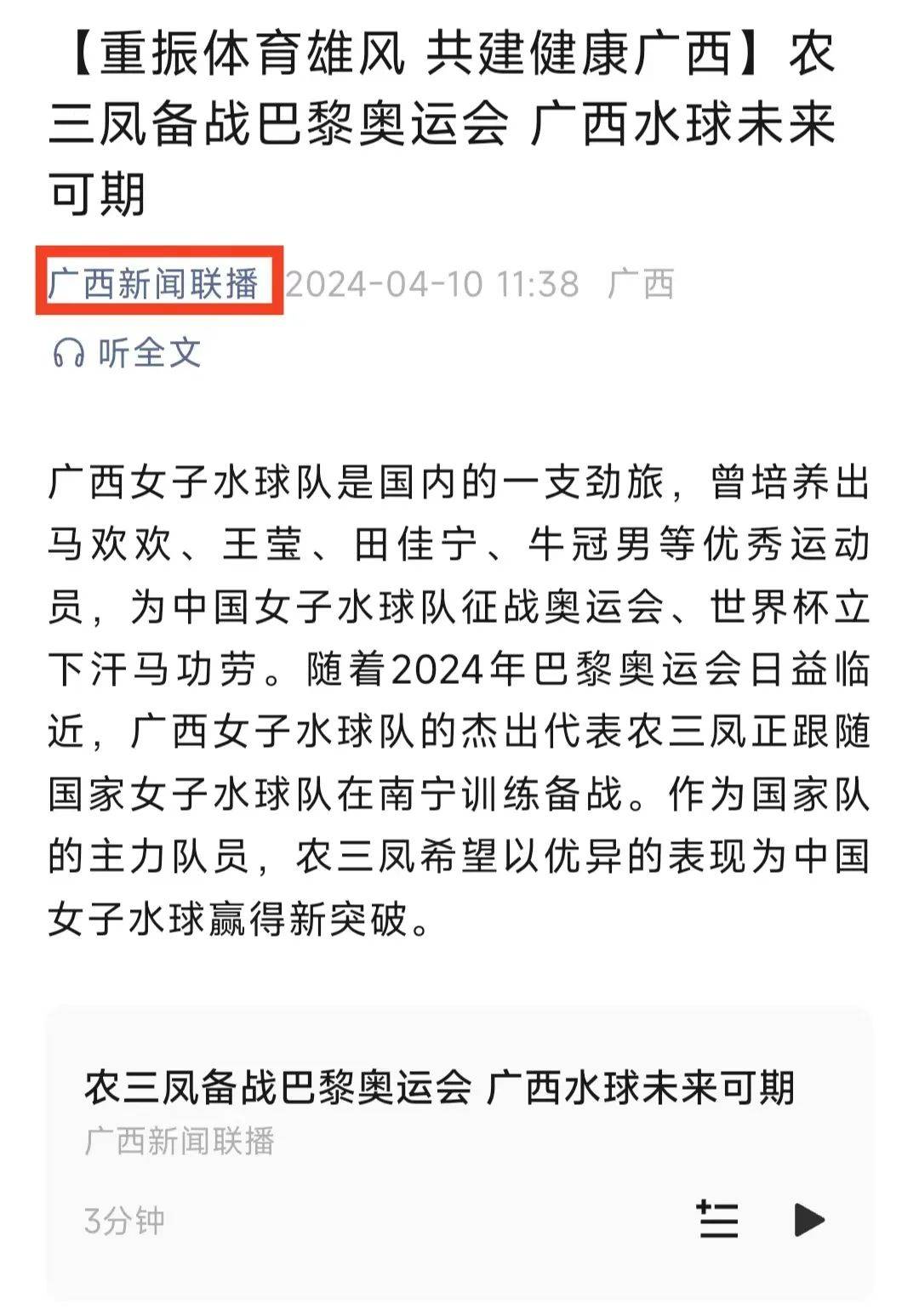 弗格森希丁